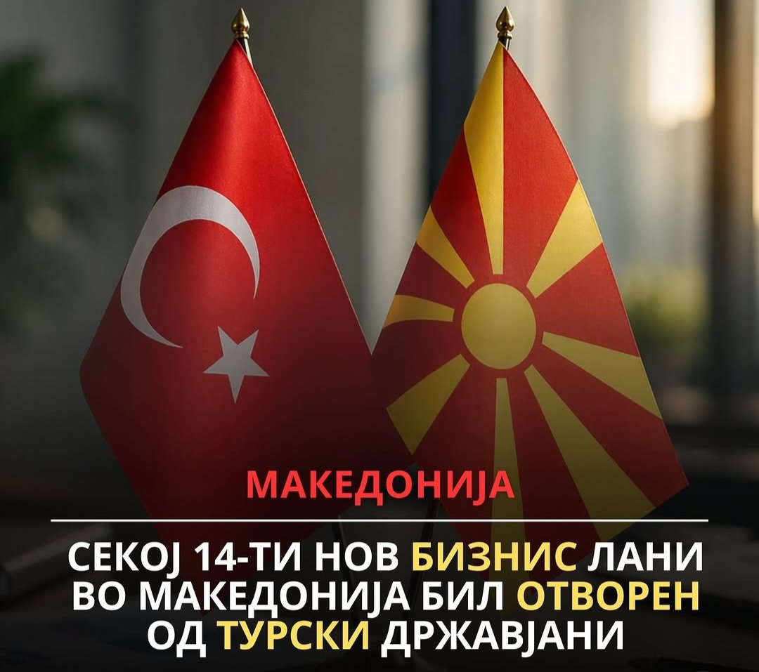 Нели сето беше заговор?