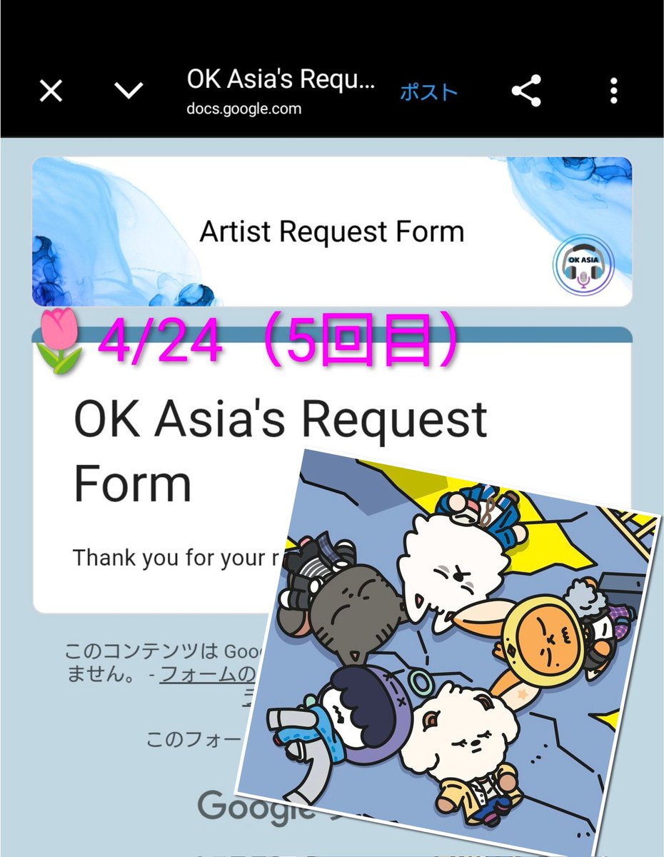 OKAsia🇺🇸📻️
無事に今週最後のリクエスト完了‼️
沢山の人に聴いてもらえたら嬉しいので頑張る🔥
#TXTラジオ応援 #MOAisONE  #TOMORROW_X_TOGETHER