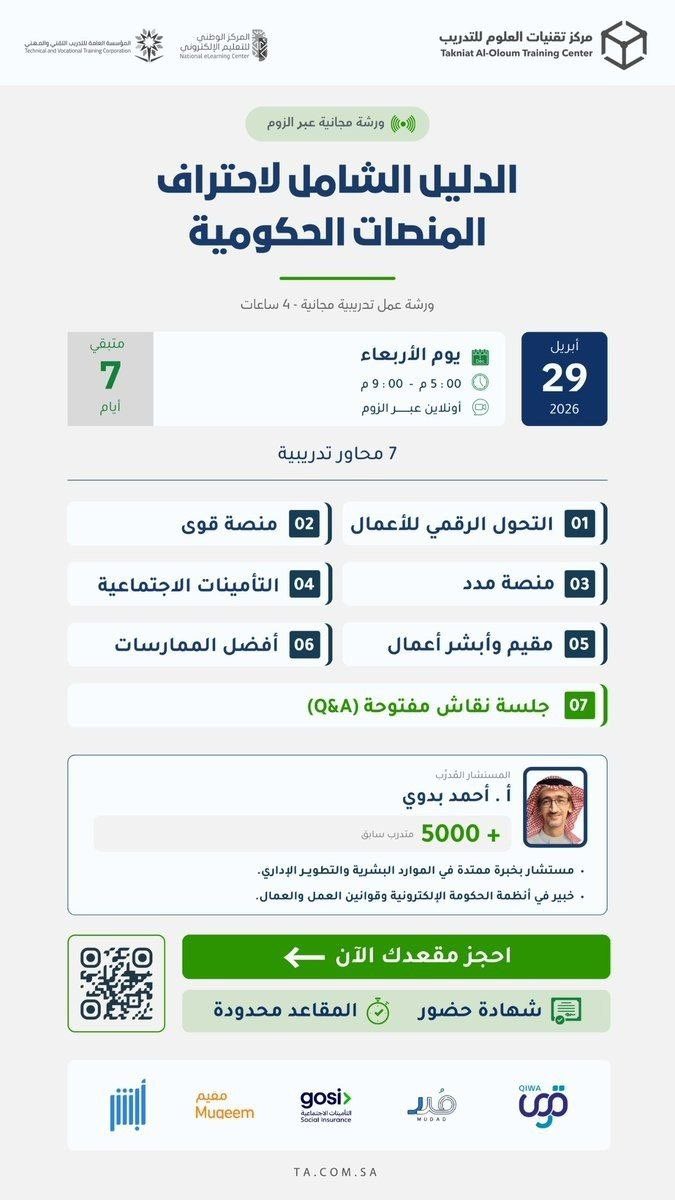 عتاد الشباب استثمر وقتك tweet media