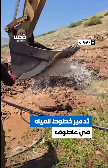 heavy_occ's tweet photo. 🚜Destruction of water pipelines and cutting off water supply to farmers’ lands using a Caterpillar excavator in the village of Atuf, Tubas area, April 23, 2026
#Atuf #Tubas #WestBank #Caterpillar #Apr2026 #heavy_destruction
📸@QudsNen https://t.co/Qxp26fsZww