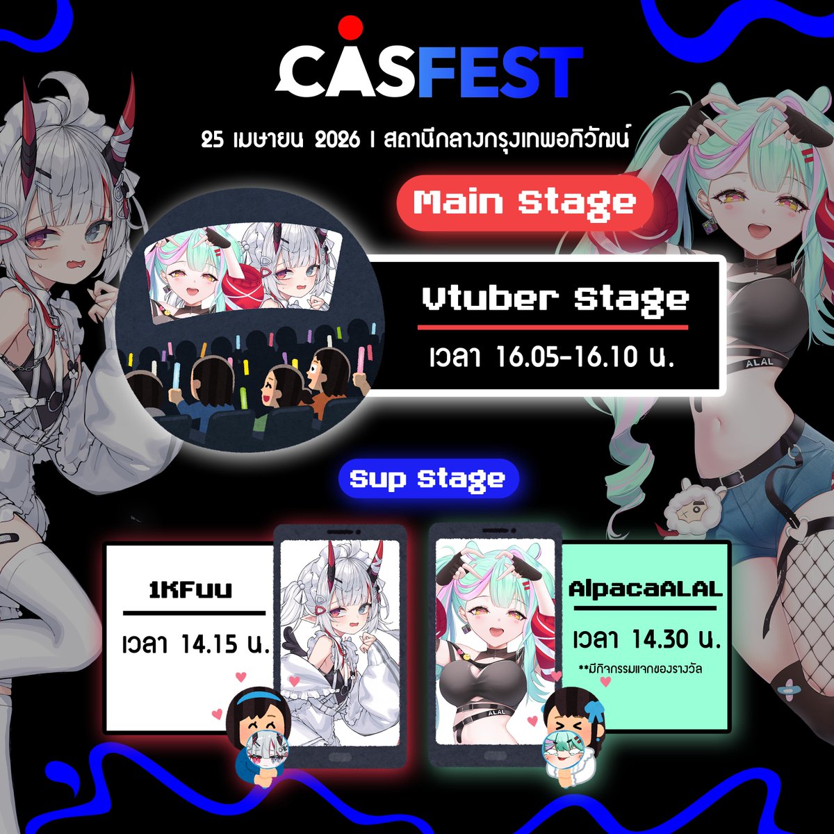 SparkVtuber's tweet photo. ตารางขึ้นจอของอัลอัล และฟูจัง
ในงาน #CASFEST2026
⏰25 เมษายน 2026
🚩 สถานีกลางกรุงเทพอภิวัฒน์
แผนผังงานรูปแบบเต็มอยู่ใต้คอมเม้นต์ 👇
#CASFEST #VTuberTH https://t.co/DQqO0xRvd6