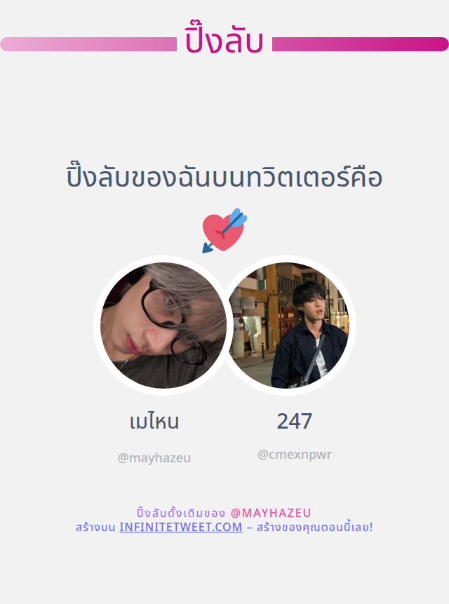เมไหน tweet media