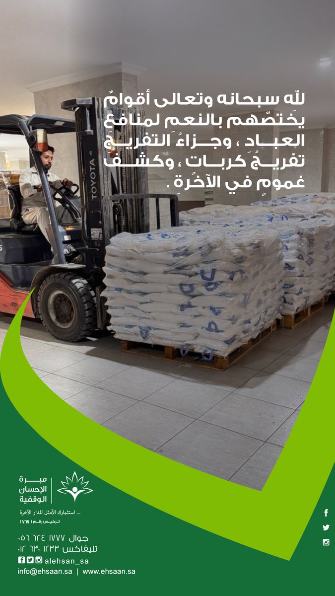 alehsan_sa's tweet photo. للهِ سبحانه وتعالى أقوامٌ يختصّهم بالنعمٍ لمنافعِ العبادِ ، وجزاءُ التفريجِ تفريجُ كرباتٍ ، وكشفُ غمومٍ في الآخرةِ . https://t.co/N8xgsohqi5