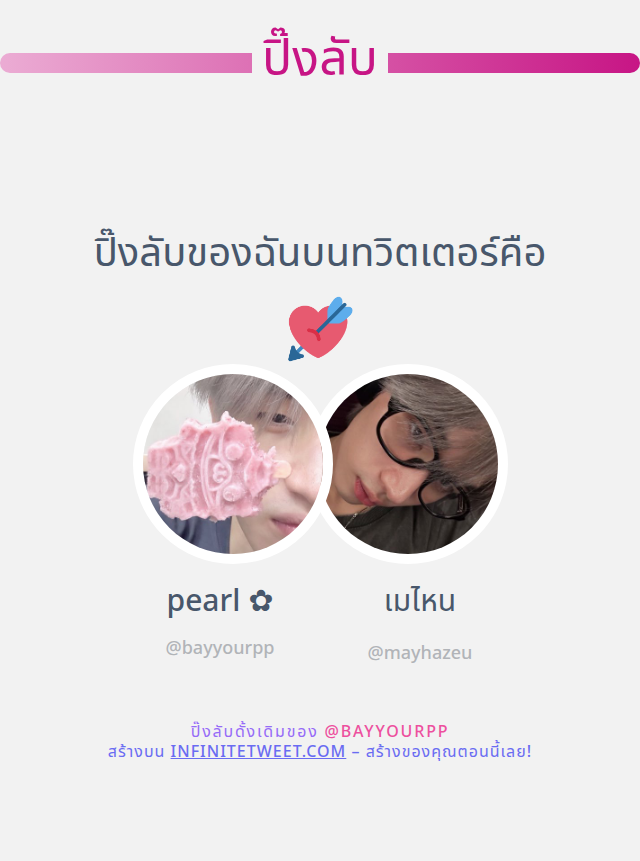 pearl ✿ tweet media