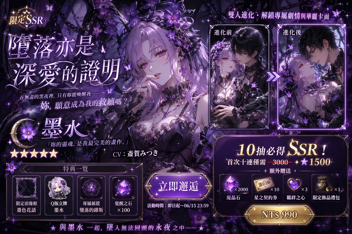 墨水水｜Q皮委託開放 tweet media