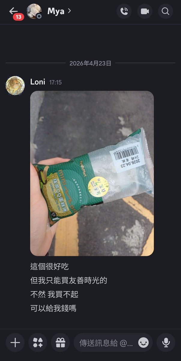 Loni ✨️aka.樓尼_委託開放中 tweet media