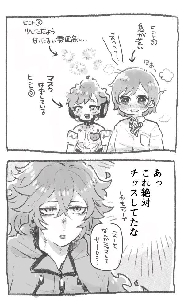 バッドタイミングオル監 