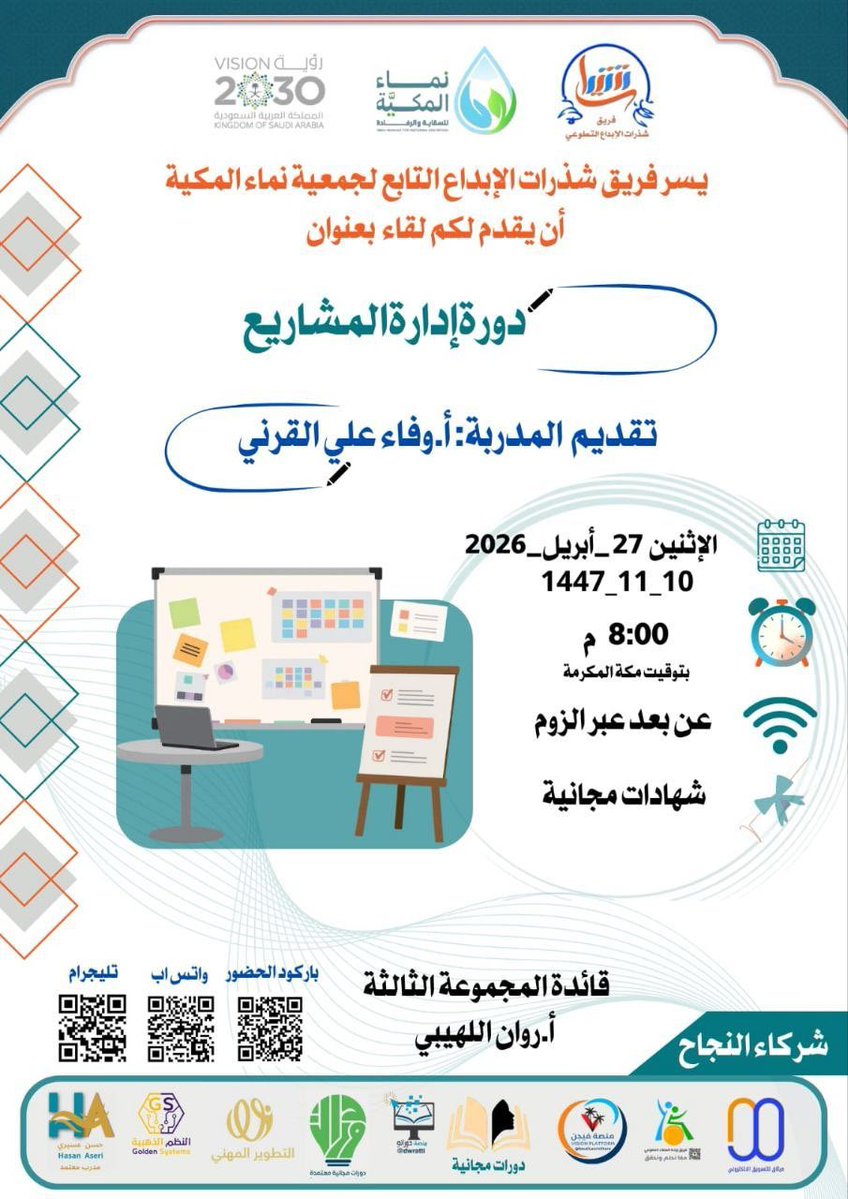 عتاد الشباب استثمر وقتك tweet media