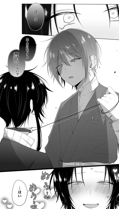 おもちゃんのスペで出た隊学 