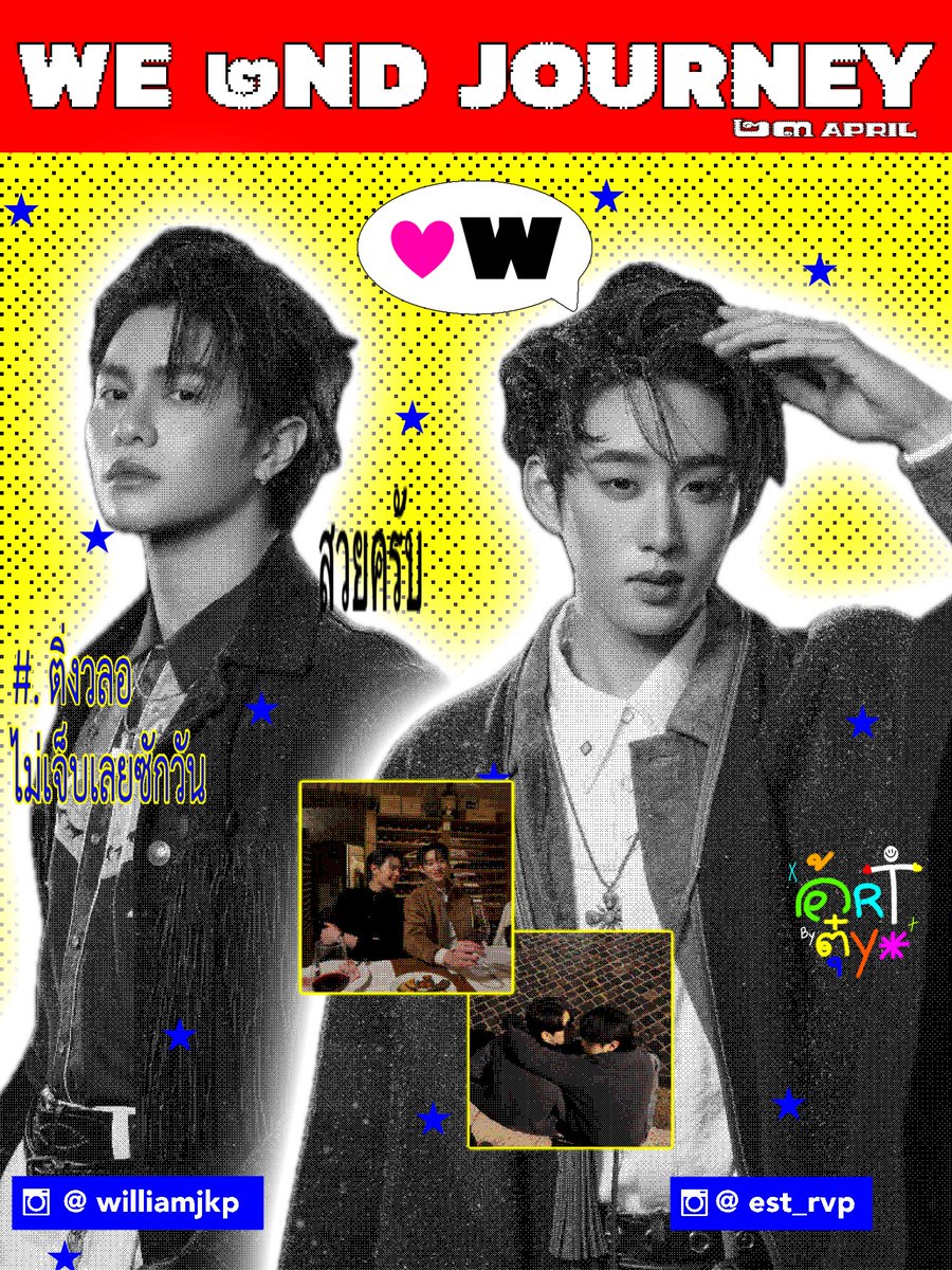 มาช้าหน่อยแต่มานะครับ ไม่มีไรมากครับ รักครับ อยู่ด้วยกันไปนานนานครับ สุดที่รักครับ

WILLIAMEST 2ND JOURNEY

#WilliamEst2ndAnniversary
#williamest 

( #อ้าดบายตุ๋y #artworkLYKYOU )