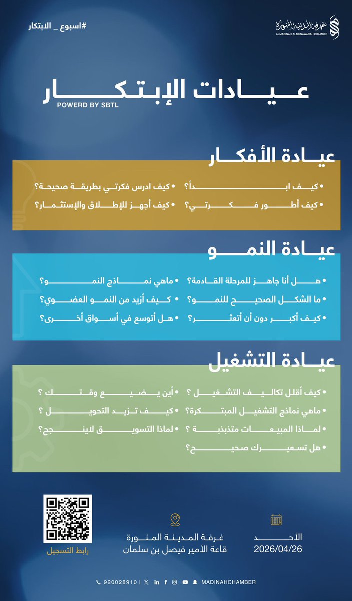 عتاد الشباب استثمر وقتك tweet media