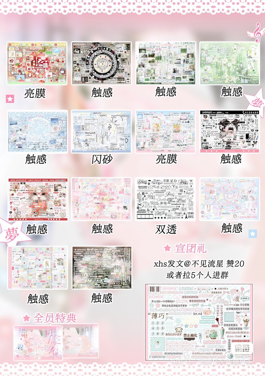 ♡ พร้อมส่ง ♡

Sticker book 

~490~ 30แผ่น 

ค่าส่ง 45 

#ตลาดนัดnct #ตลาดนัดnctdream #สมุดสติกเกอร์ #ตกแต่ง #ตลาดนัดกล่อง #ตลาดนัดsanrio