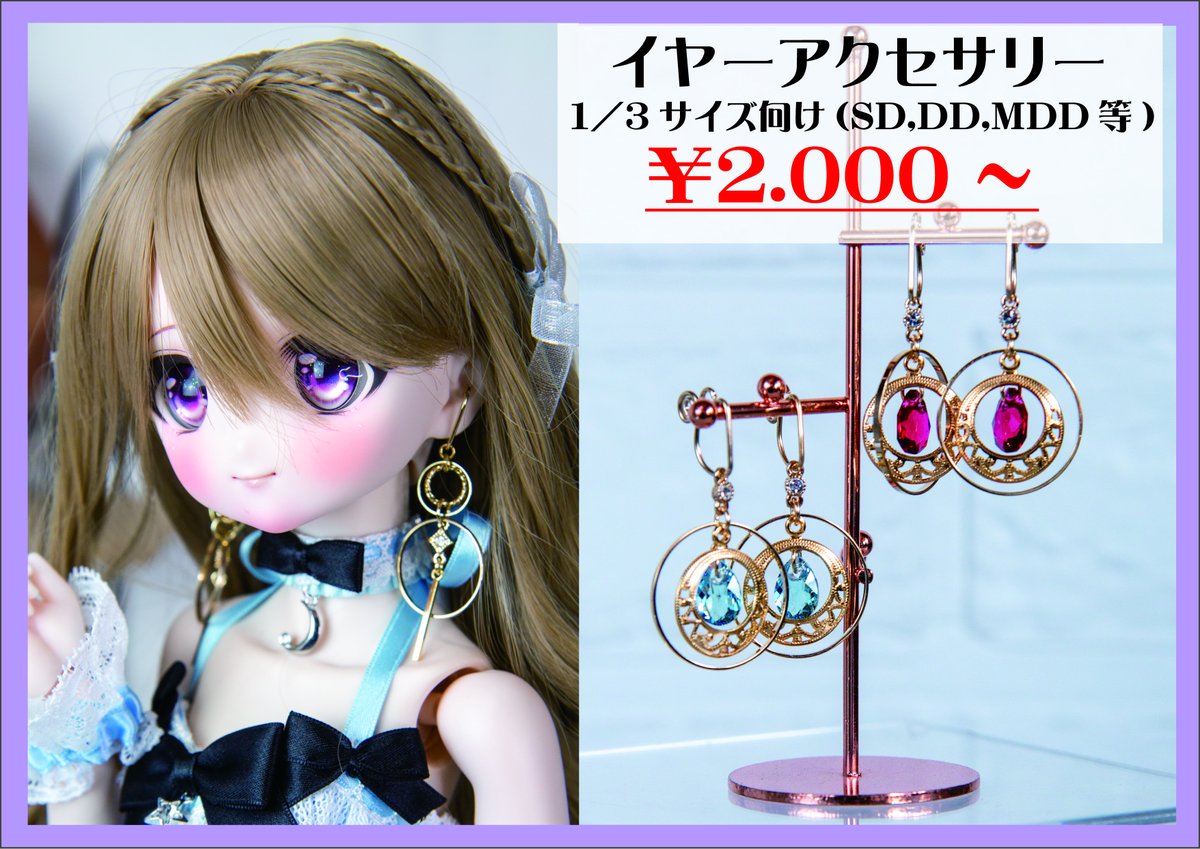 scarlet_alice_'s tweet image. ［お知らせ］
4月26日開催、ドールズ　パーティ55にディーラー参加します‼️
ブース番号は［DD-240］です
掲載の定番アイテム以外、または新作アイテムは随時お知らせします
よろしくお願いします
#ドルパ_ディーラー
#ScarletAlice