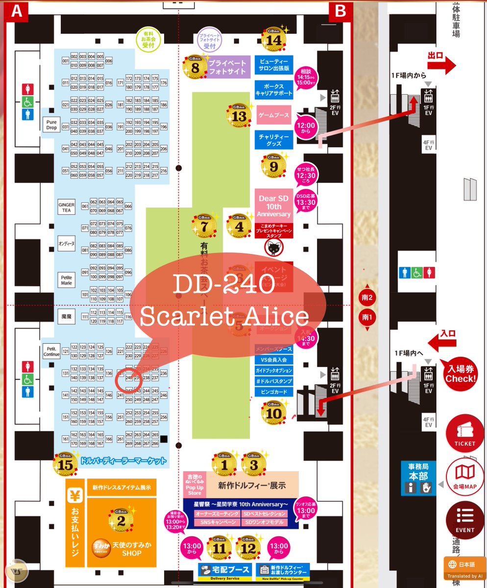 scarlet_alice_'s tweet image. ［お知らせ］
4月26日開催、ドールズ　パーティ55にディーラー参加します‼️
ブース番号は［DD-240］です
掲載の定番アイテム以外、または新作アイテムは随時お知らせします
よろしくお願いします
#ドルパ_ディーラー
#ScarletAlice