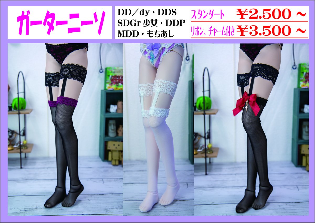 scarlet_alice_'s tweet image. ［お知らせ］
4月26日開催、ドールズ　パーティ55にディーラー参加します‼️
ブース番号は［DD-240］です
掲載の定番アイテム以外、または新作アイテムは随時お知らせします
よろしくお願いします
#ドルパ_ディーラー
#ScarletAlice