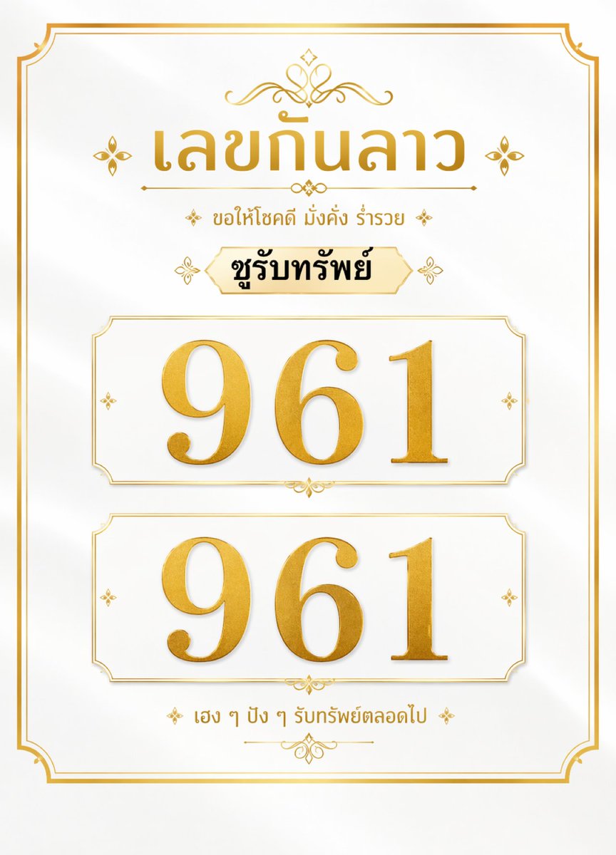 ซูรับทรัพย์ tweet media