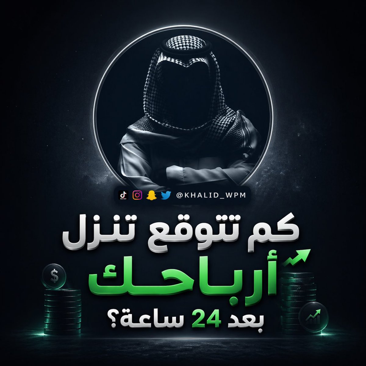 خالد | Khalid tweet media