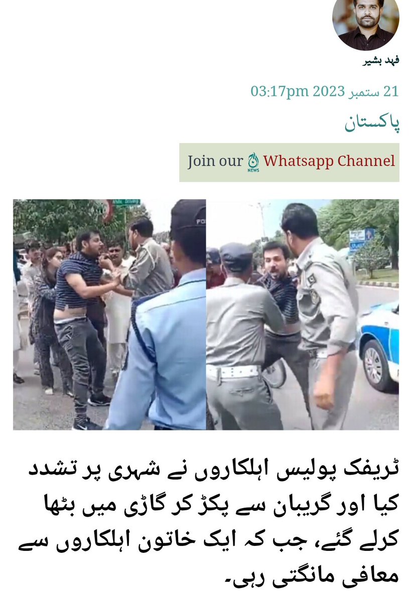 WeIslamabad's tweet photo. @mazhar_barlas کچھ اور مصالحے دار خبر نہ ملے تو چلو ویوز اور لائکس کے لئے 3 سال پرانی کسی ویڈیو کو دوبارہ چلاتے ہیں۔ برلاس صاحب آپ تو نامی گرامی صحافی نہیں ہیں؟ https://t.co/Euheay6ZHK