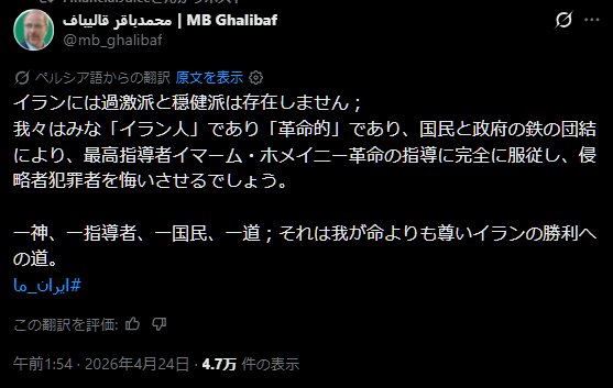 nicosokufx's tweet image. イスラエルのN12ニュース🚨
「イランのガリバフ下院議長が、革命防衛隊の介入を受け、交渉チームから辞任」
👉️原油高・株安

ただその10分程前に
午前1:54 イランのガリバフ議長がXに投稿（異変なし）
午前1:53 ペゼシュキアン大統領もXに同じ投稿していた
👉Xの投稿者は同一人物との噂