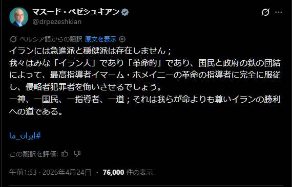 nicosokufx's tweet image. イスラエルのN12ニュース🚨
「イランのガリバフ下院議長が、革命防衛隊の介入を受け、交渉チームから辞任」
👉️原油高・株安

ただその10分程前に
午前1:54 イランのガリバフ議長がXに投稿（異変なし）
午前1:53 ペゼシュキアン大統領もXに同じ投稿していた
👉Xの投稿者は同一人物との噂
