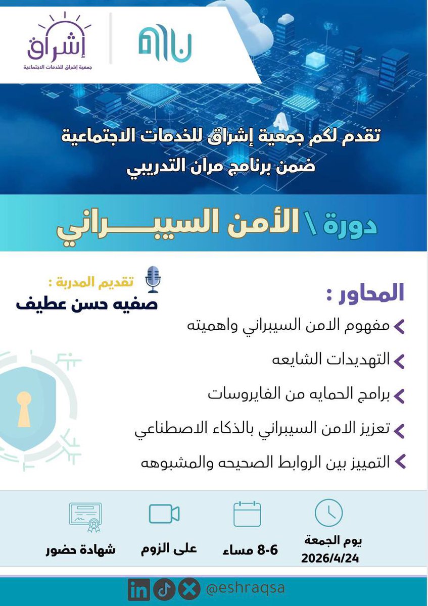 جمعية إشراق للخدمات الإجتماعية tweet media