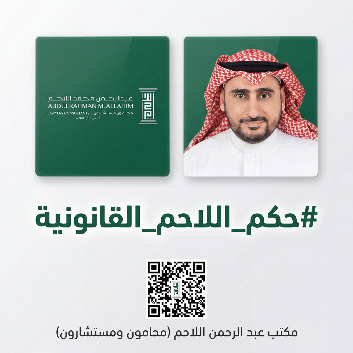 عبدالرحمن اللاحم tweet media