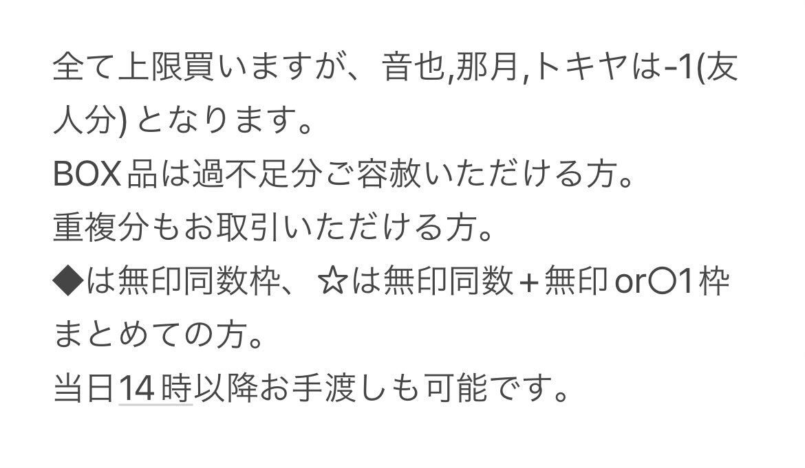弥宵/グッズ取引用(必読:固定＆ホームのプロフ) tweet media