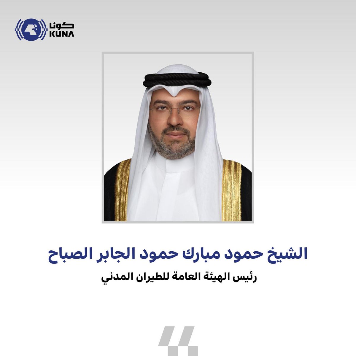 كونا KUNA tweet media