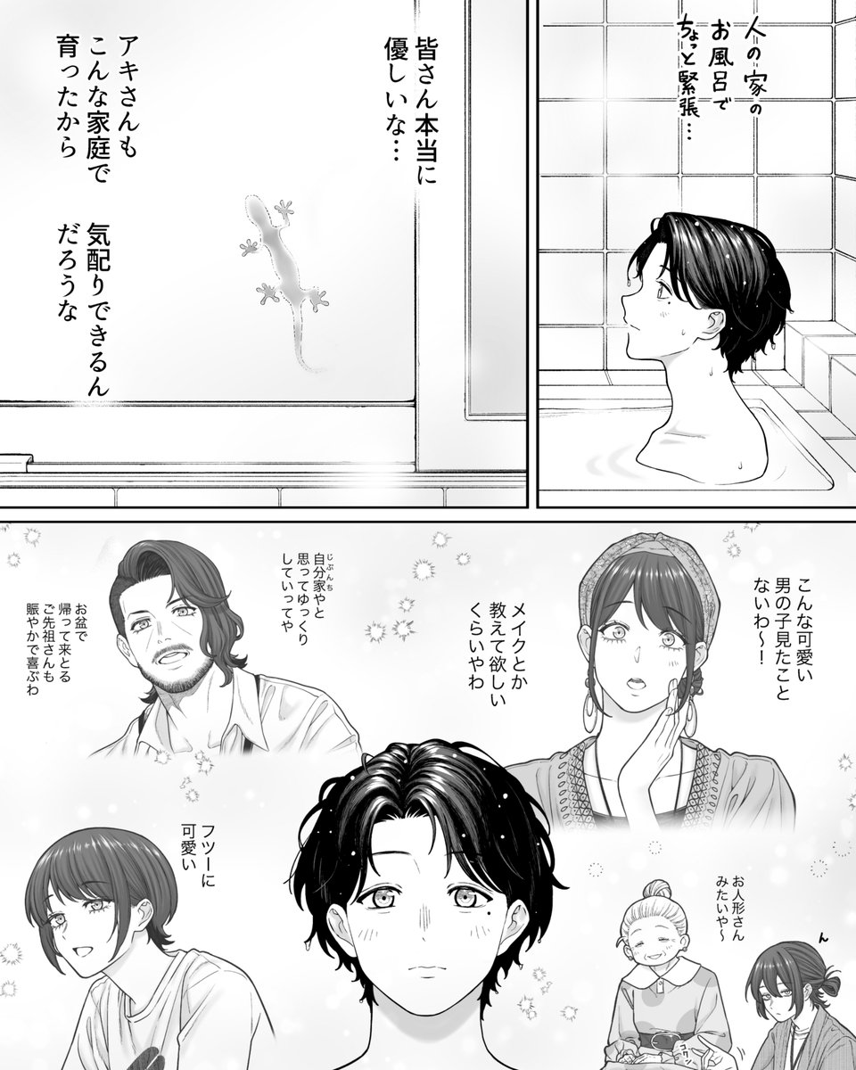 温かい

#会社と私生活 