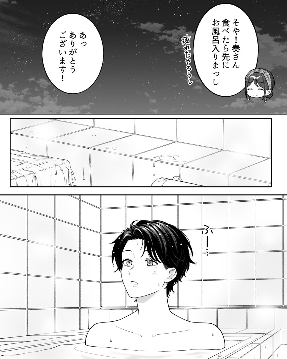 温かい

#会社と私生活 