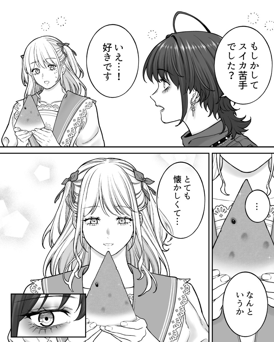 温かい

#会社と私生活 