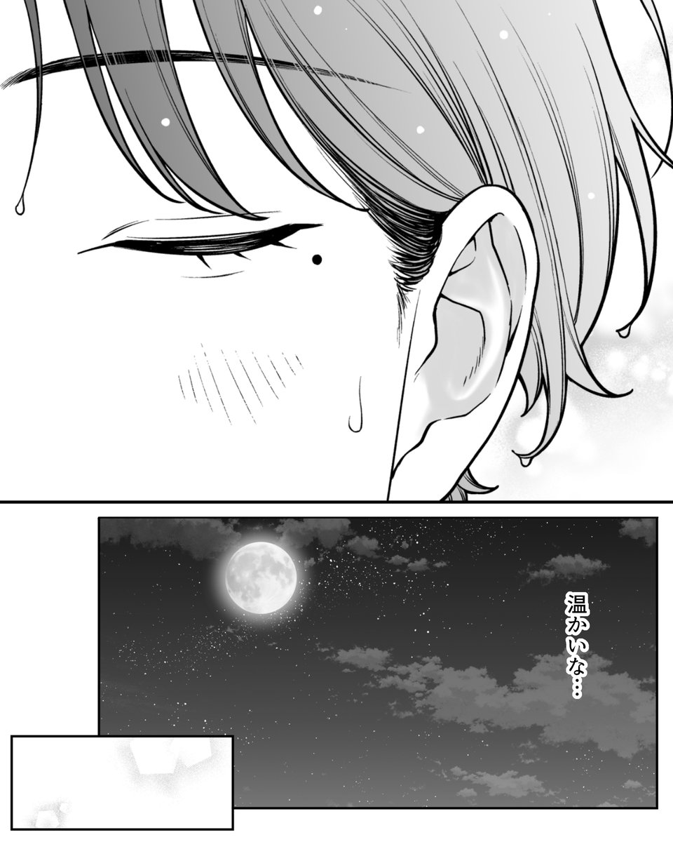 温かい

＃会社と私生活