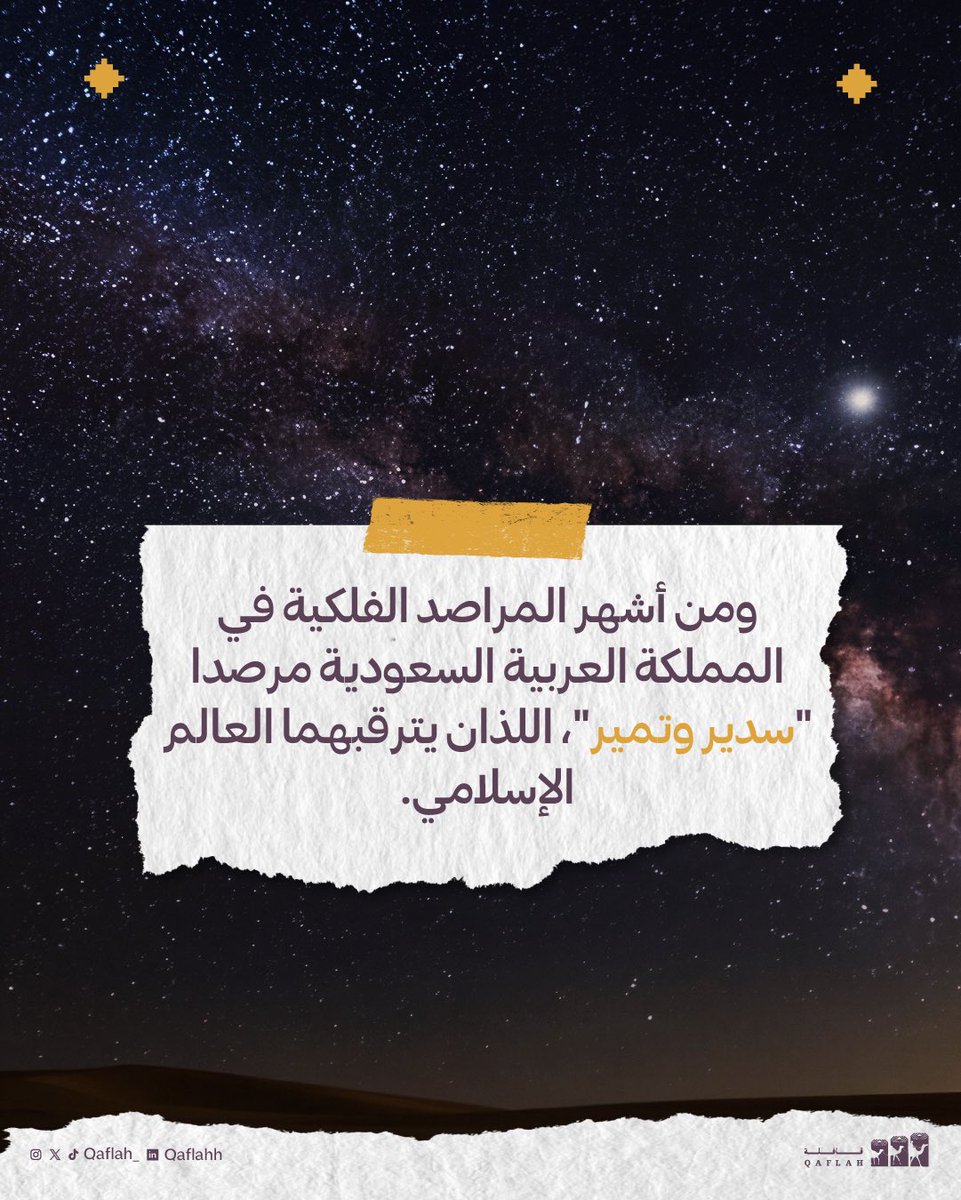 قافلة tweet media