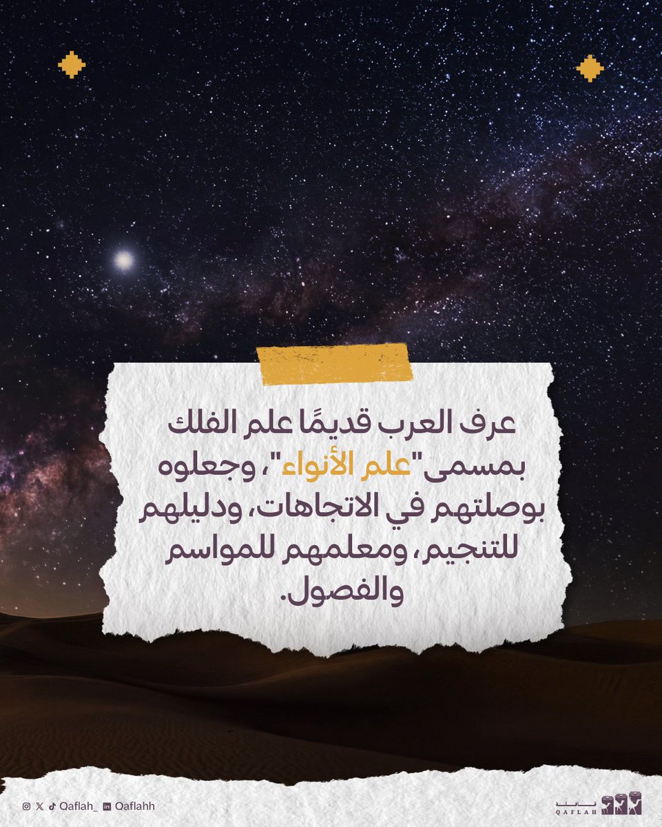 قافلة tweet media