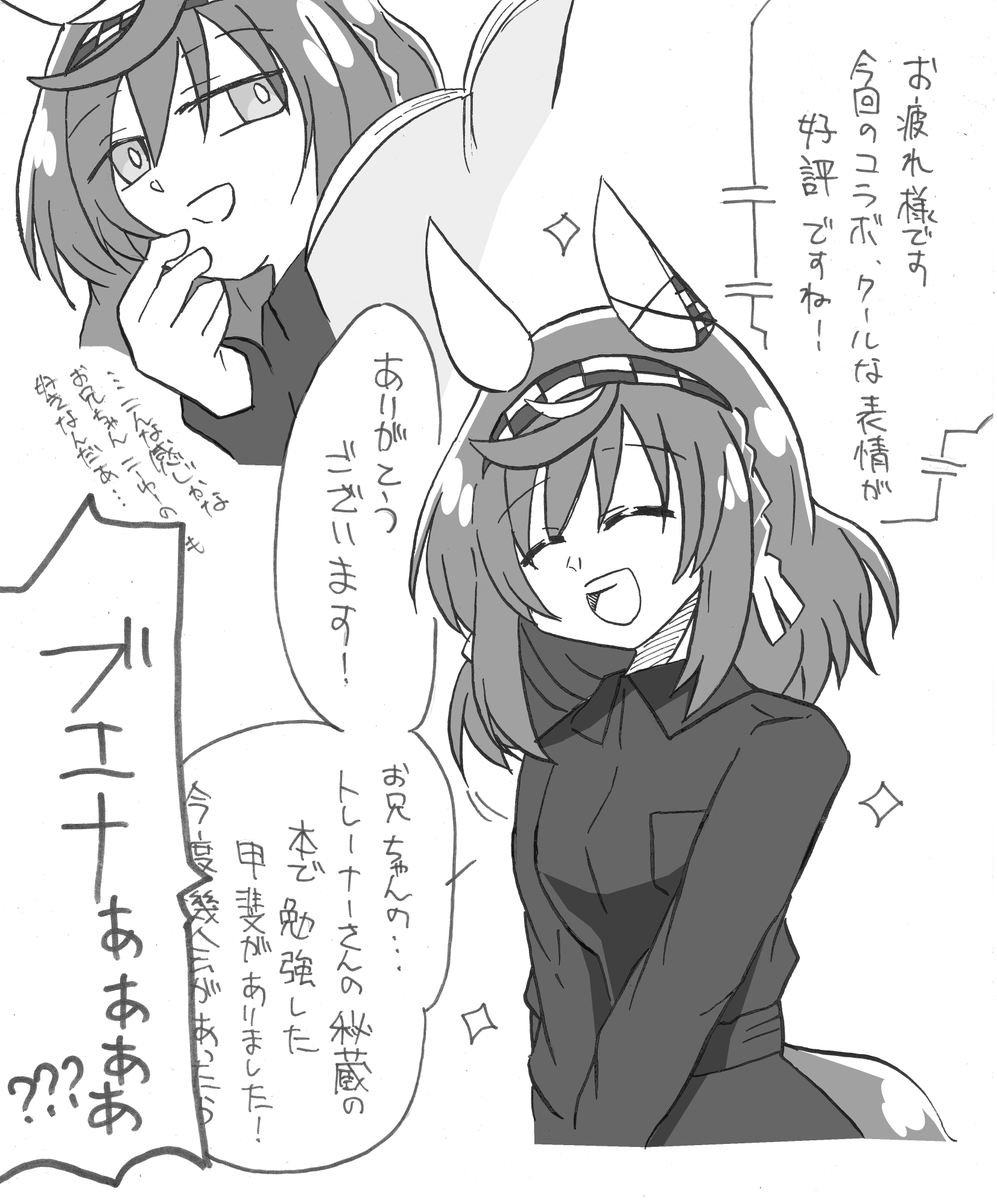 インタビュー 