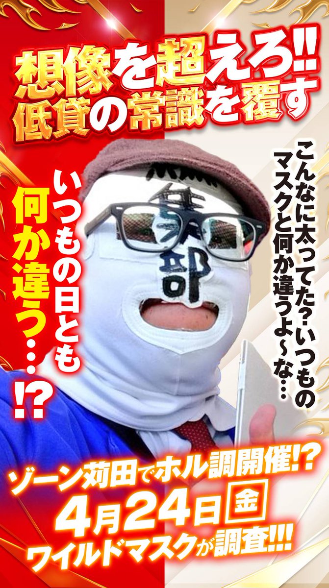 ゾーン苅田店 tweet media