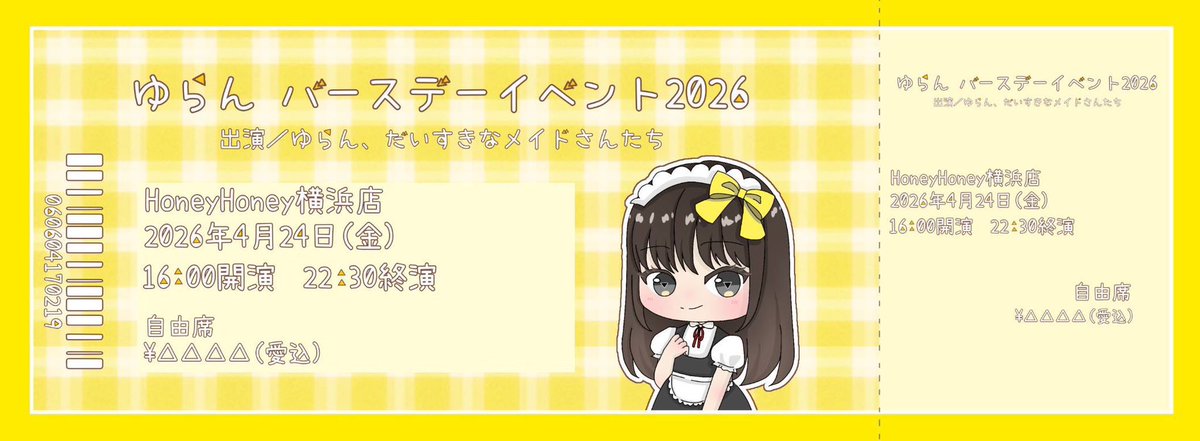 💛 横浜店 💛 4/24(金)16:00～22:30 朗らかかつ気品あるゆらんちゃんの
