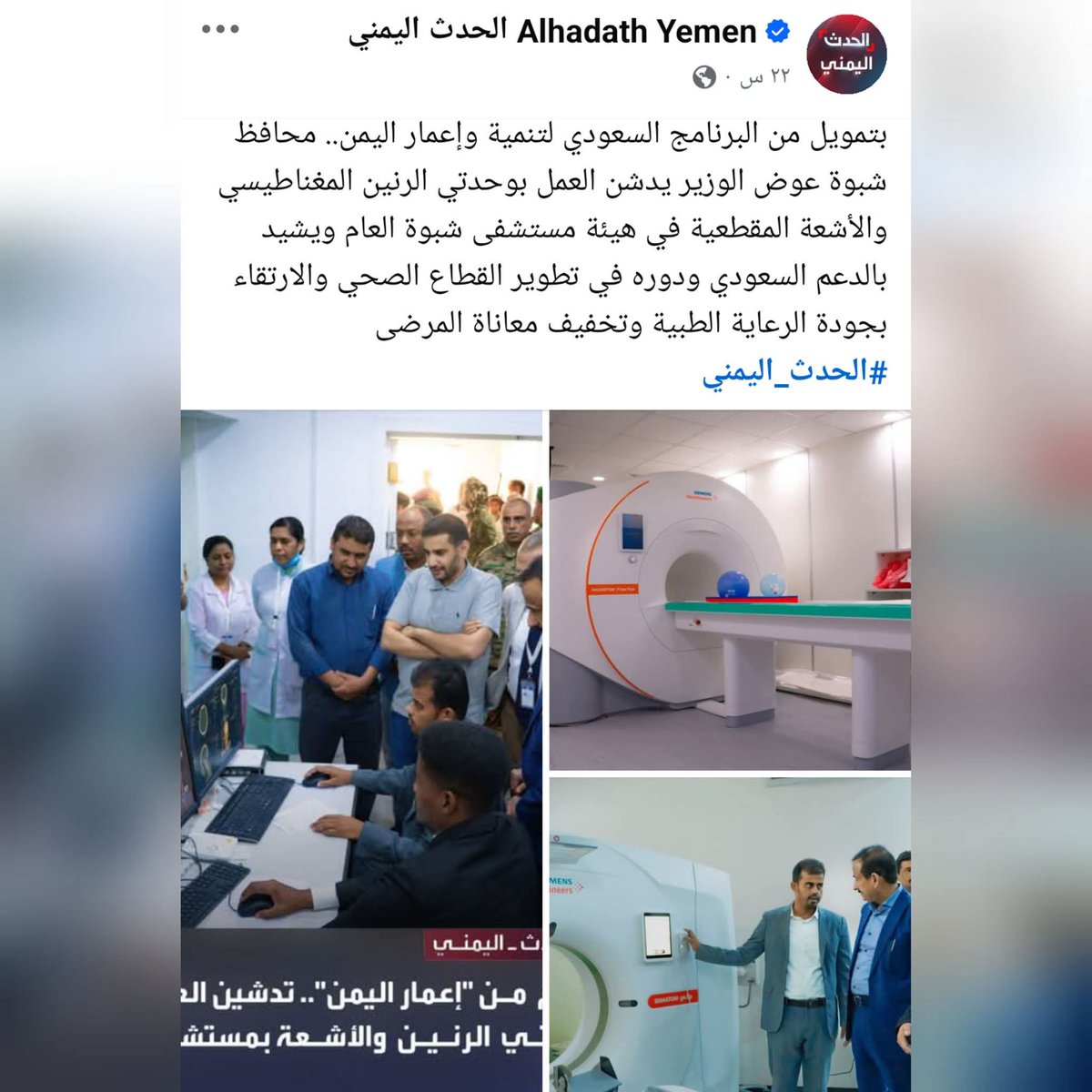 علي الحلكي السيباني tweet media
