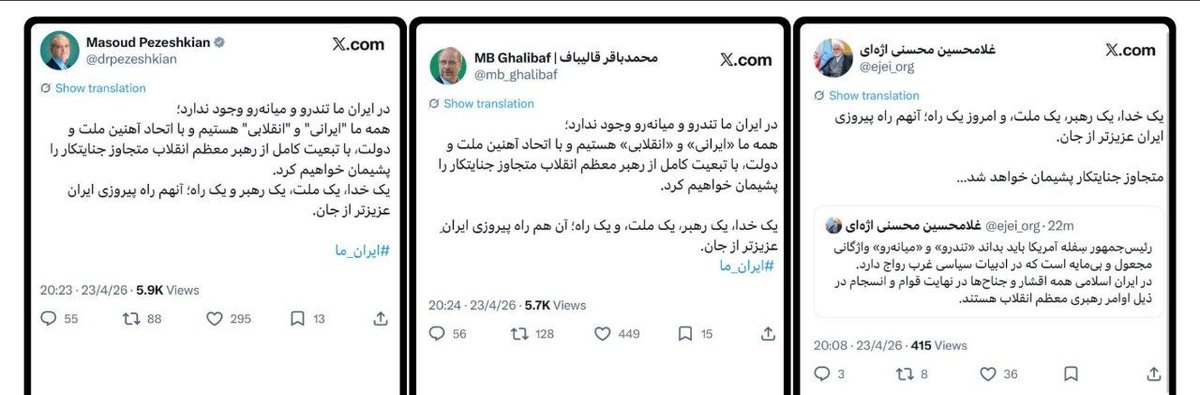 Joint tweet by the President, Speaker of the Parliament and Chief of the Judiciary of Iran: 

In our country, Iran, there are no extremists or moderates. We are all Iranians and revolutionaries, and with the unity of the nation and a strong government, and complete obedience to