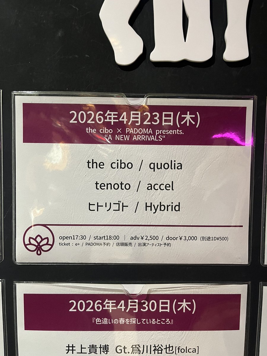 今日は流石に神戸のライブハウスPADOMAが優勝でした

全バンド大好き