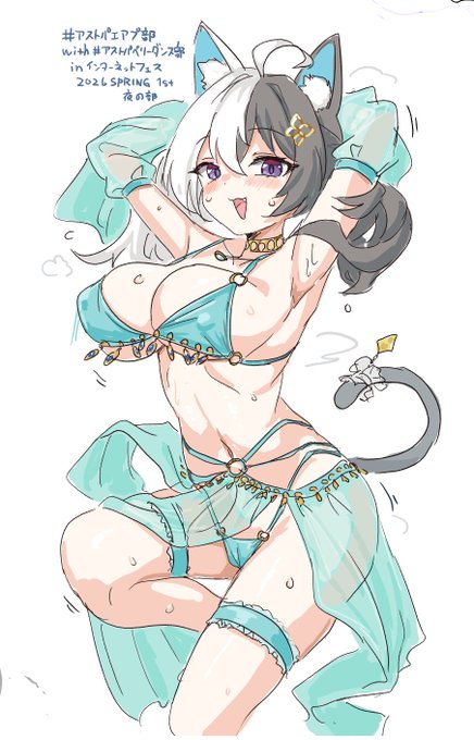 アストパ(ギリ)エアプ部 