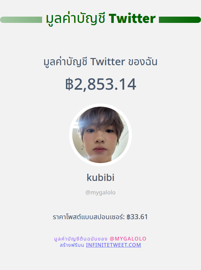 kubibi tweet media