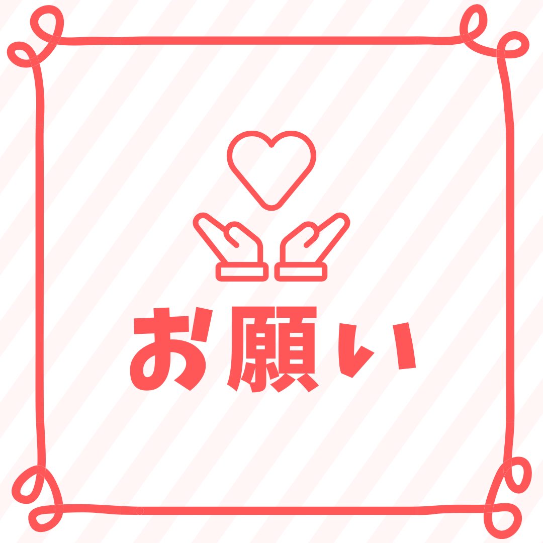 【お持ち帰り利用についてのお知らせ】
いつもご利用ありがとうございます。子ども食堂におけるお持ち帰りにつきましては、  午後1時より開始とさせていただきます。また、お持ち帰りをご利用の際は持ち帰り専用レーンのみのご利用をお願いいたします。安全でスムーズな運営の為ご協力をお願い致します