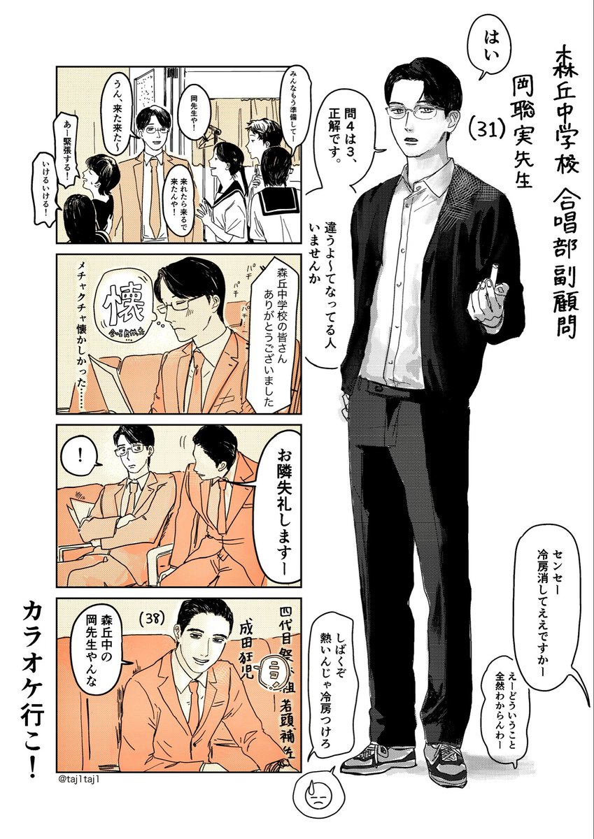 tajitaji tweet media