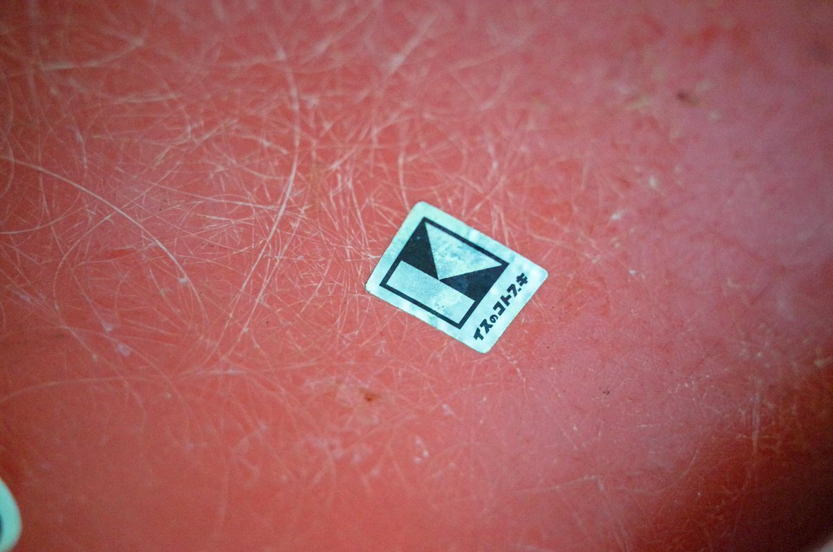 河西範幸 tweet media