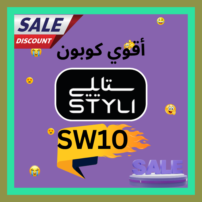 im_marvic's tweet image. finalready  اختيارات ⊴ستايلي⊴⊴ Styli العصرية تتحسن عند استخدام كود يمنح خصم باستخدام كوبون 🙌🍌💃
