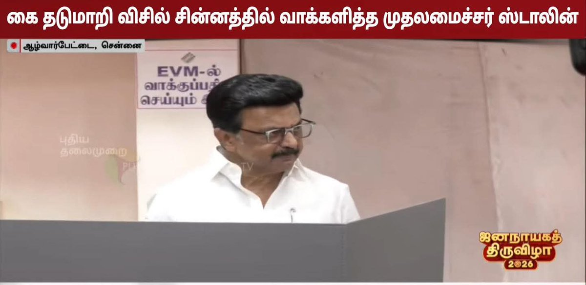 Siva Subramaniya Sharma tweet media