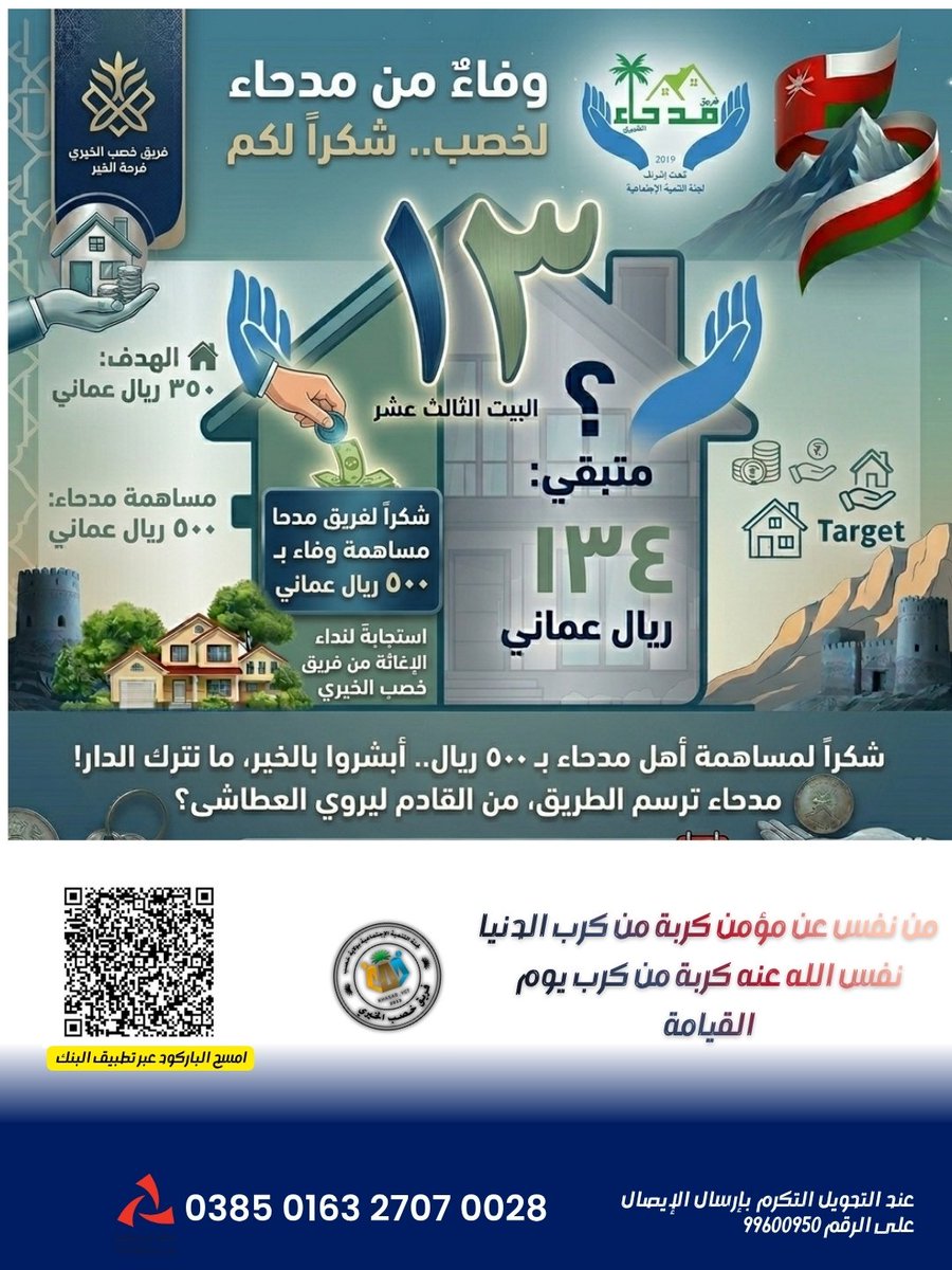 فريق خصب الخيري tweet media