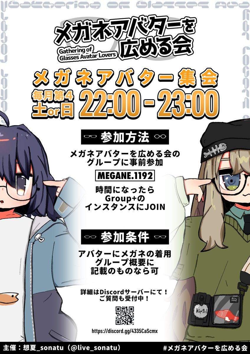 メガネアバターを広める会 tweet media