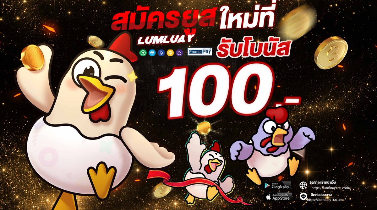Freex24hr's tweet photo. 🎉 Lumluay

🎁 เครดิตฟรี 100฿
กดรีโพสต์ &amp; คอมเม้น 👉 แจ้งรับเลย

https://t.co/durMELzU8P

#เครดิตฟรีสมาชิกใหม่ #lumluay168 https://t.co/g9YoUoN8Mk